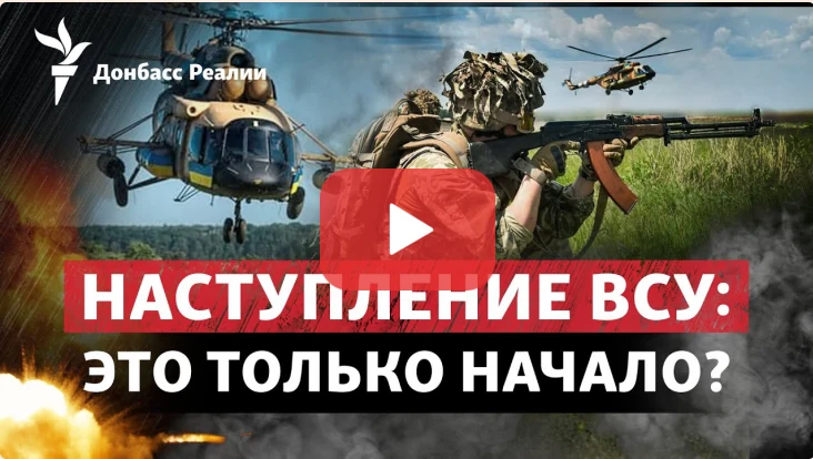 Генерал-майор Сергій Савченко в ефірі «Донбас.Реалії» прокоментував просування ЗСУ на Сході України